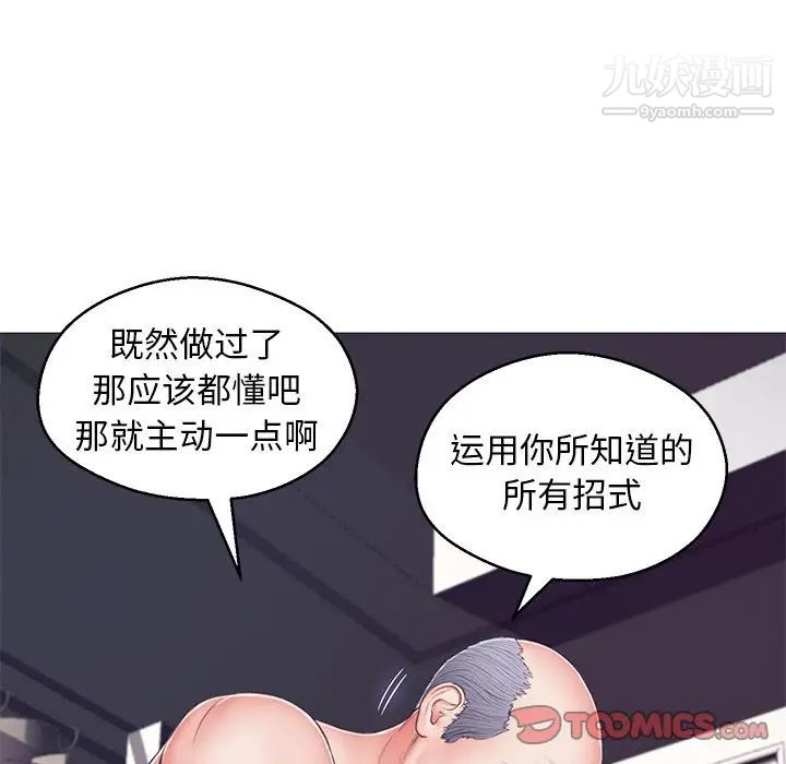《俏儿媳》漫画 第69話