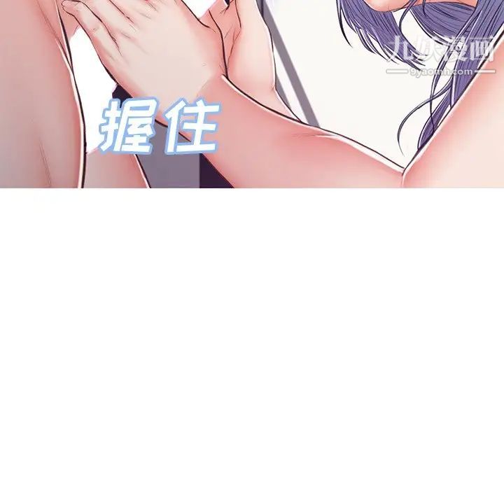 《俏儿媳》漫画 第69話