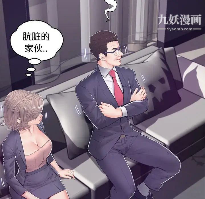 《俏儿媳》漫画 第69話