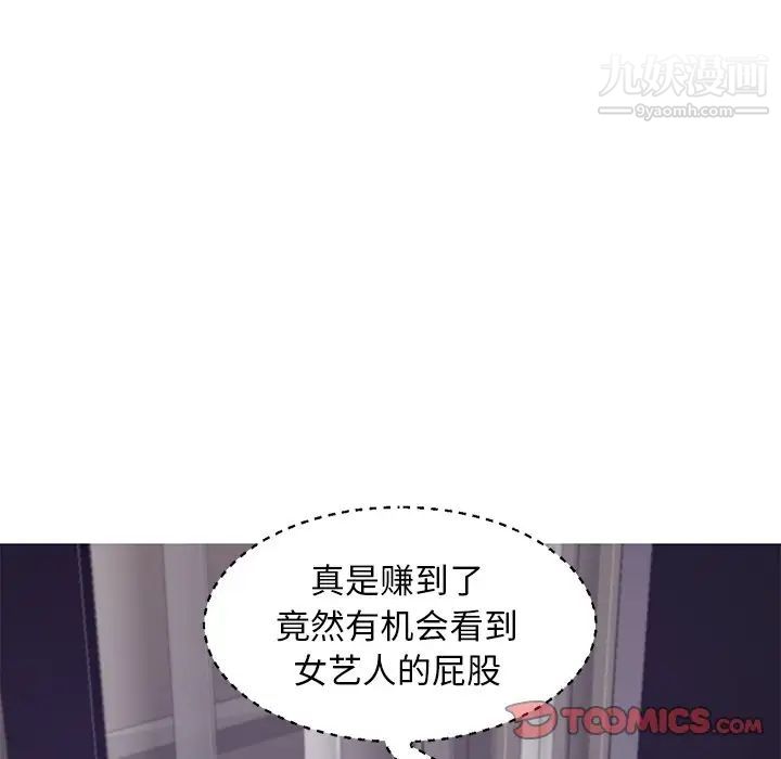 《俏儿媳》漫画 第69話