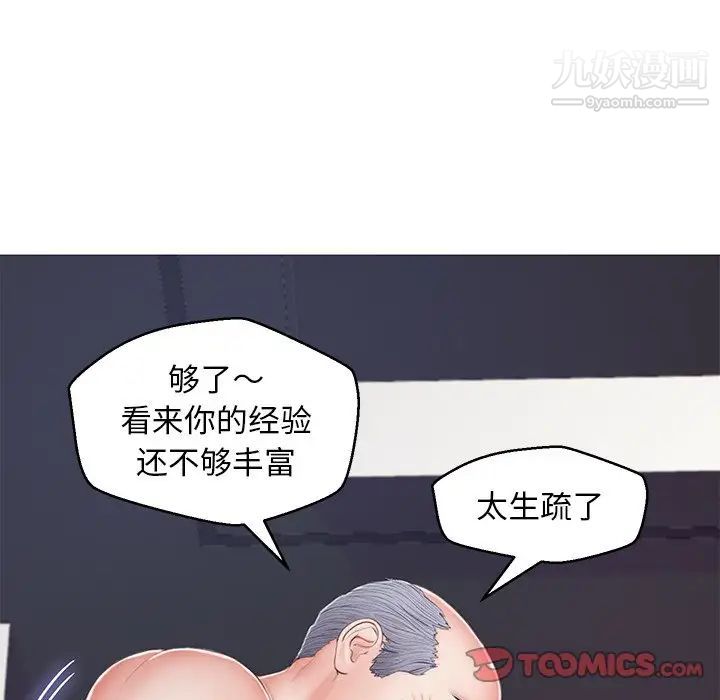 《俏儿媳》漫画 第69話