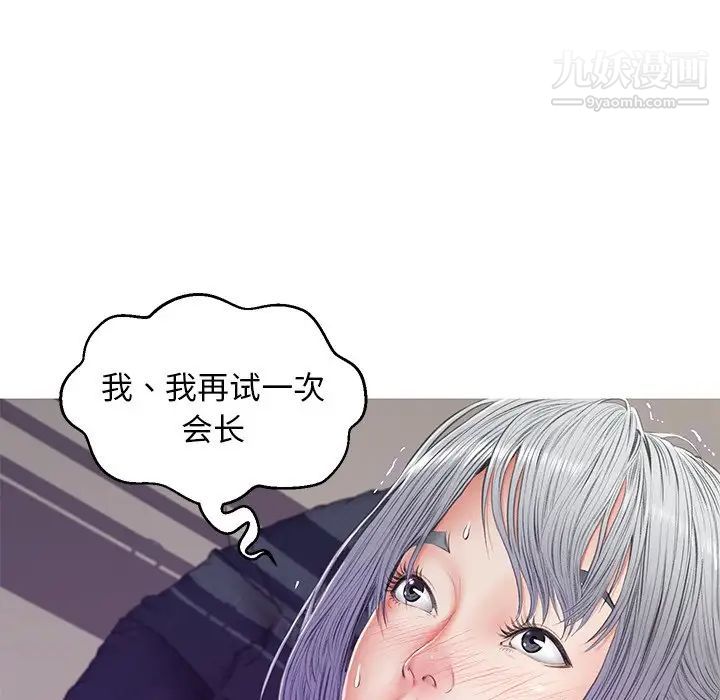 《俏儿媳》漫画 第69話