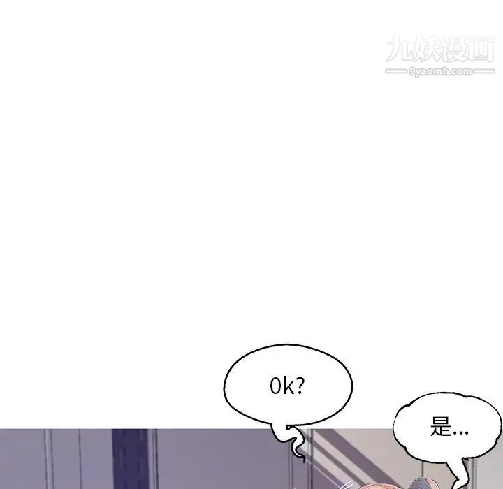《俏儿媳》漫画 第69話
