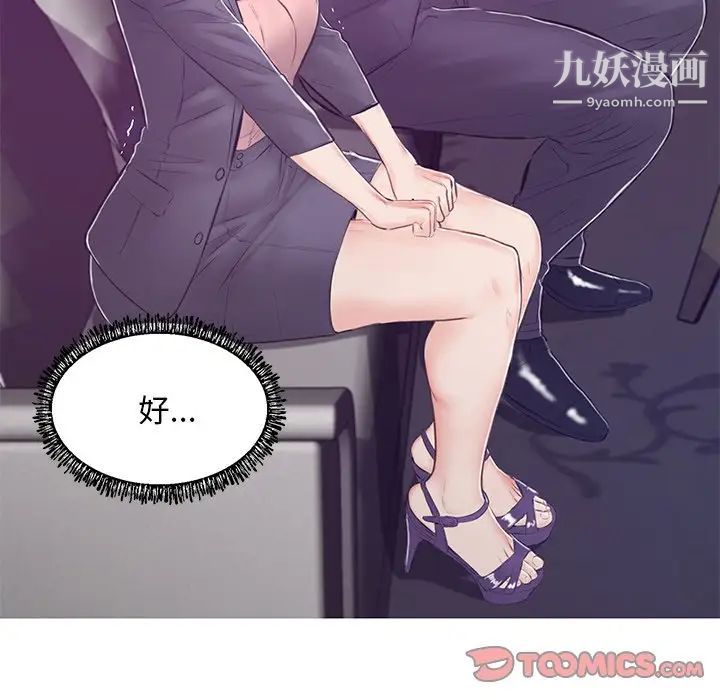 《俏儿媳》漫画 第69話