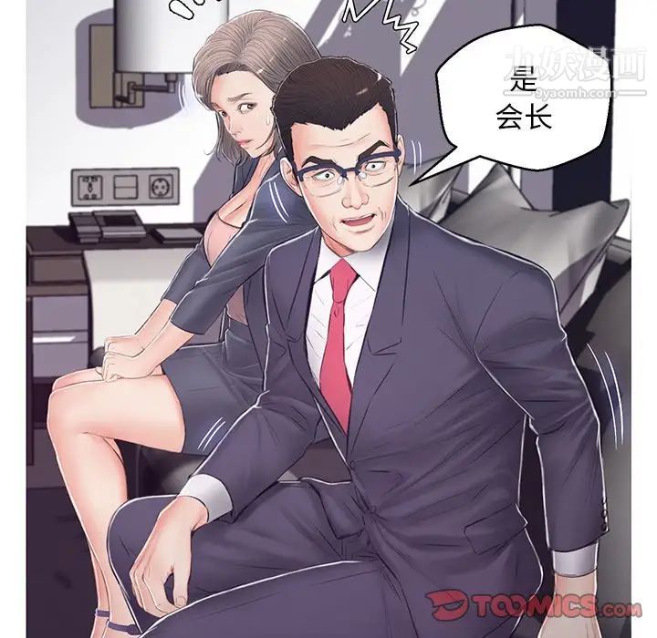 《俏儿媳》漫画 第69話