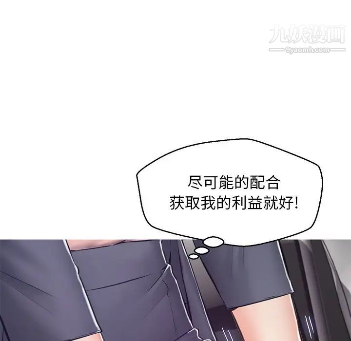 《俏儿媳》漫画 第69話