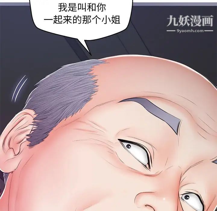 《俏儿媳》漫画 第69話