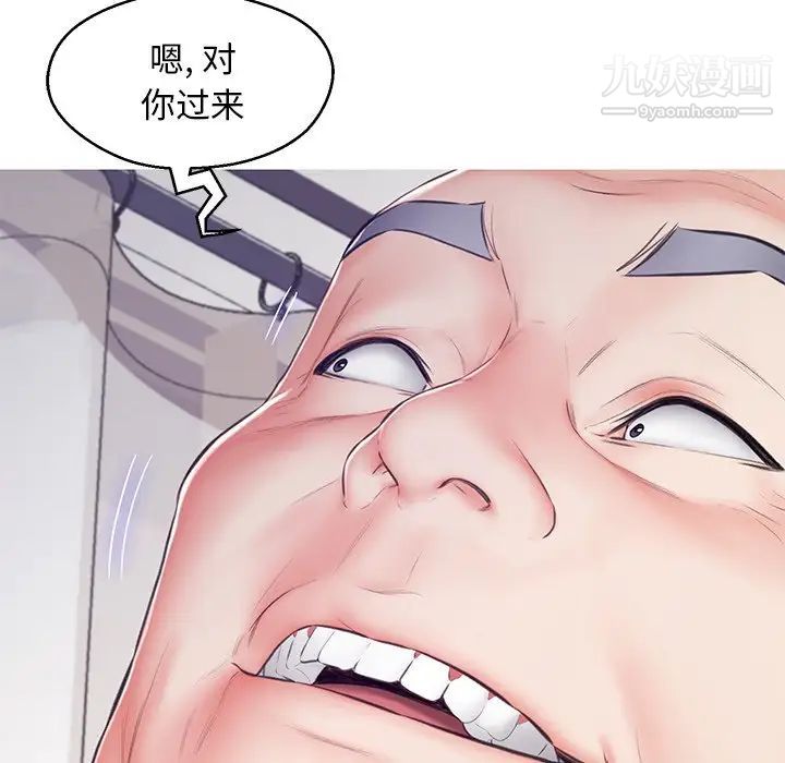 《俏儿媳》漫画 第69話