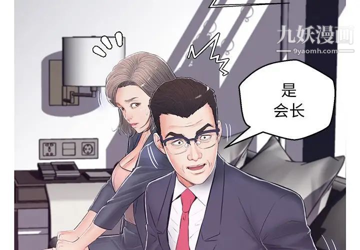 《俏儿媳》漫画 第70話