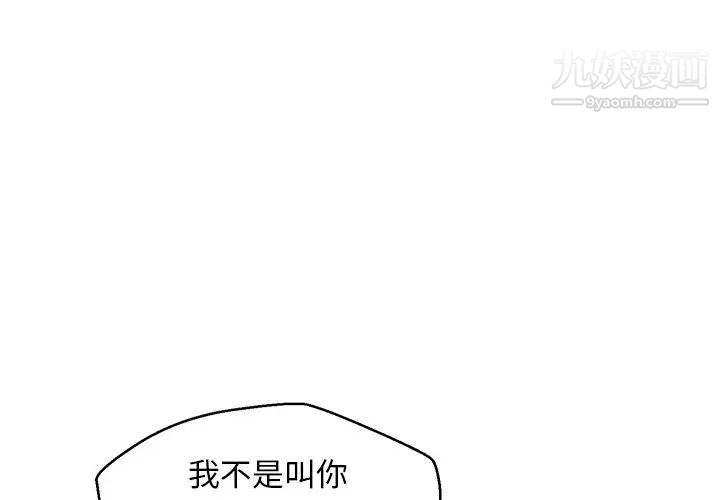 《俏儿媳》漫画 第70話