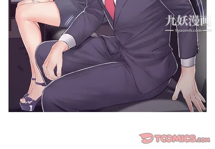 《俏儿媳》漫画 第70話