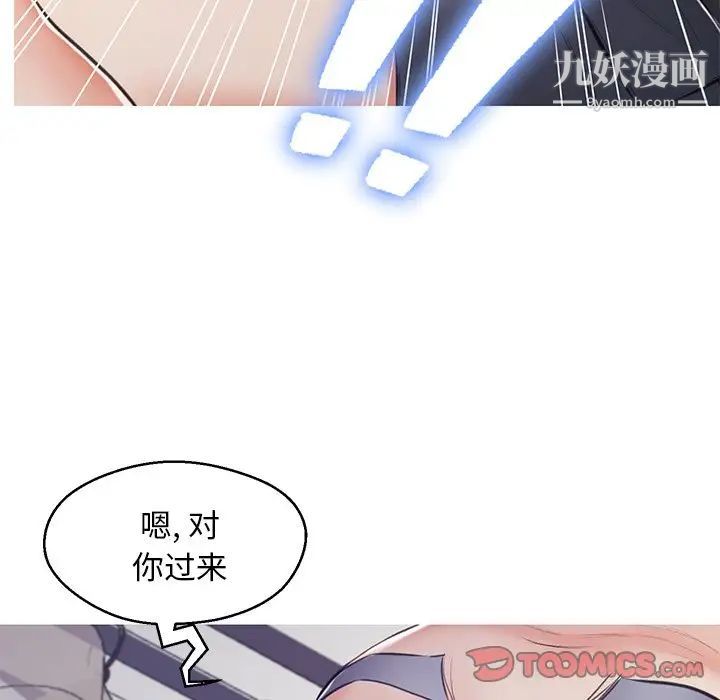 《俏儿媳》漫画 第70話