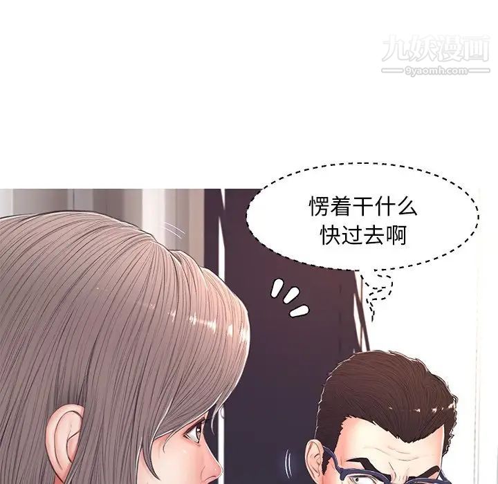 《俏儿媳》漫画 第70話
