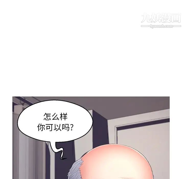 《俏儿媳》漫画 第70話