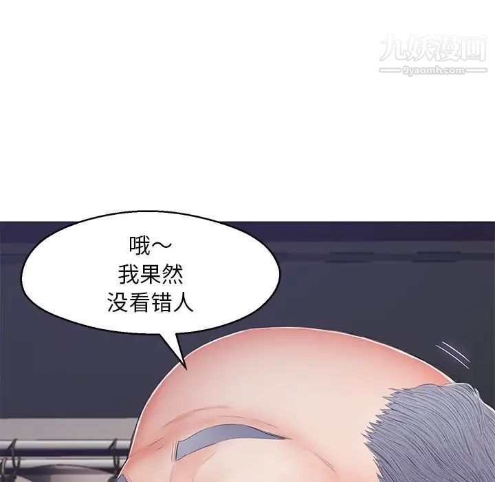 《俏儿媳》漫画 第70話
