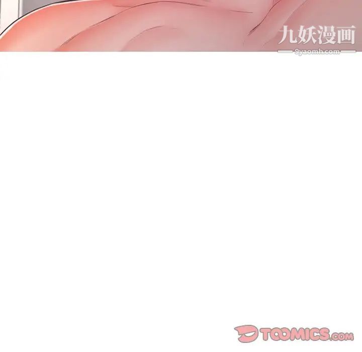 《俏儿媳》漫画 第70話