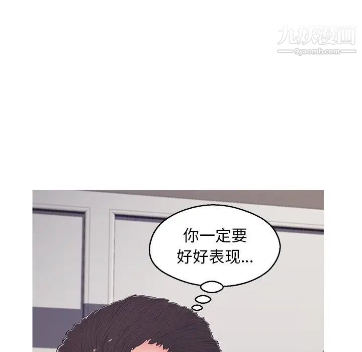《俏儿媳》漫画 第70話