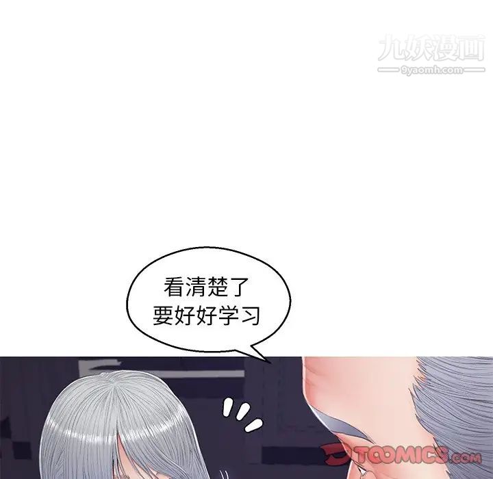 《俏儿媳》漫画 第70話