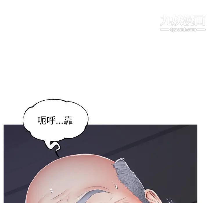 《俏儿媳》漫画 第70話
