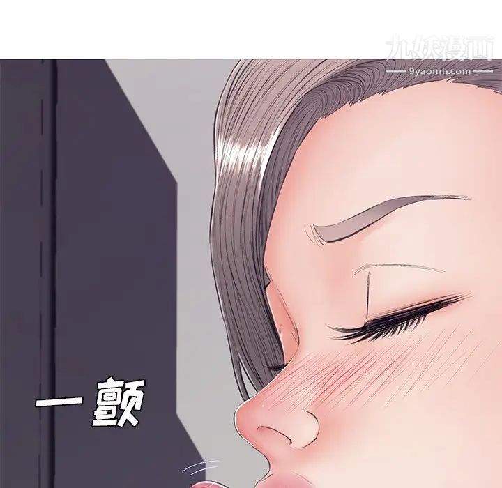《俏儿媳》漫画 第70話