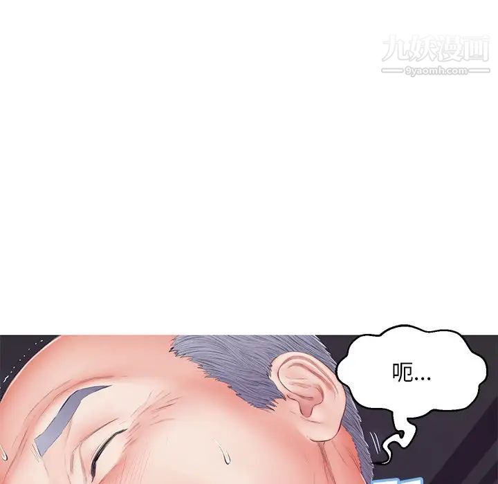 《俏儿媳》漫画 第70話