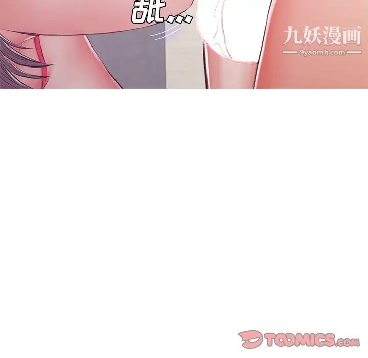 《俏儿媳》漫画 第70話