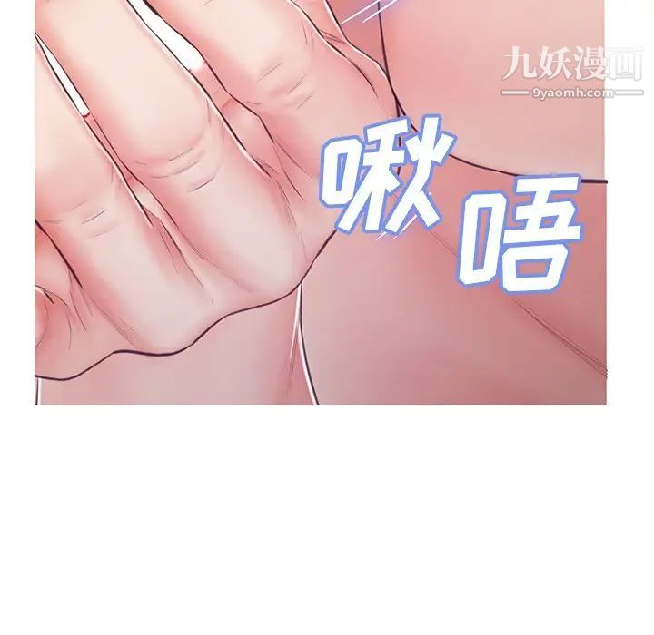 《俏儿媳》漫画 第70話