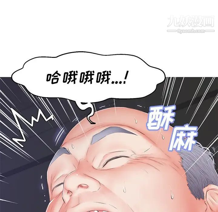 《俏儿媳》漫画 第70話