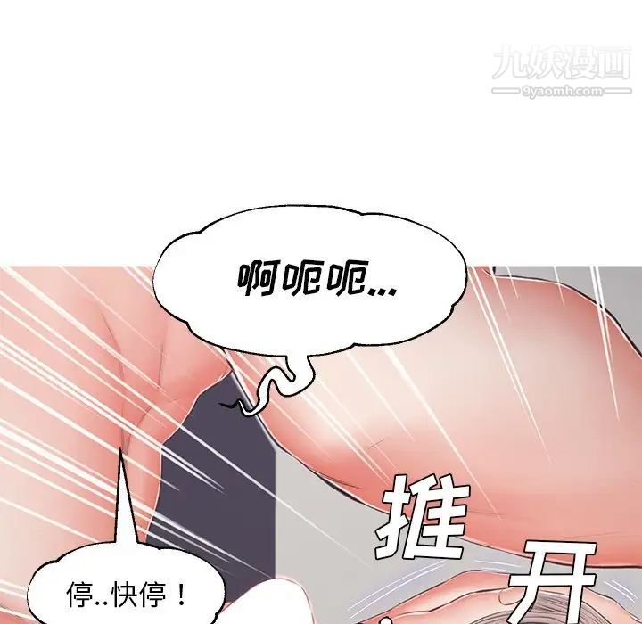 《俏儿媳》漫画 第70話