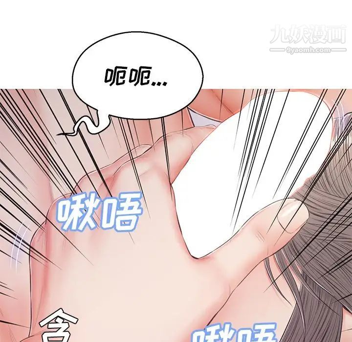《俏儿媳》漫画 第70話