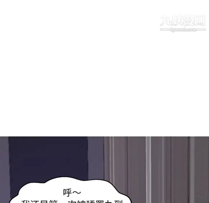 《俏儿媳》漫画 第70話