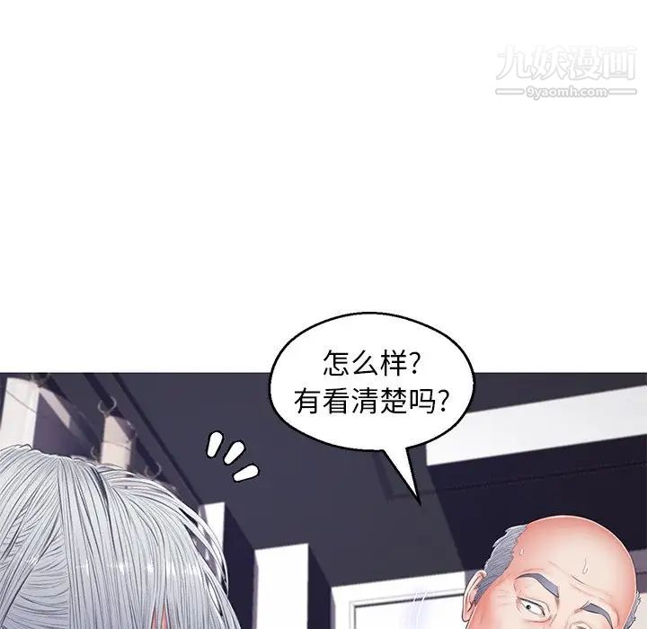 《俏儿媳》漫画 第70話