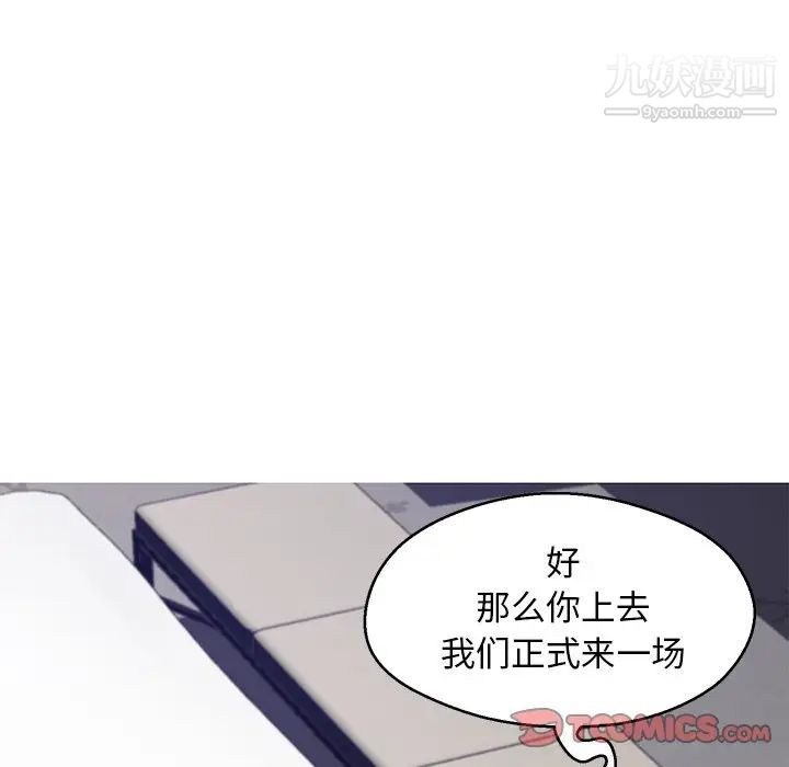 《俏儿媳》漫画 第70話