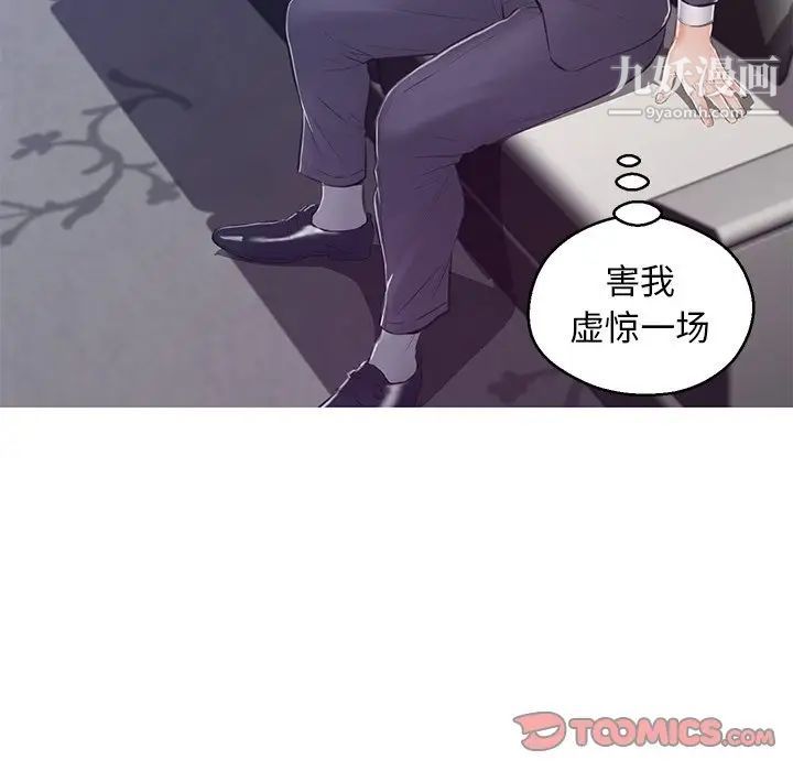 《俏儿媳》漫画 第70話