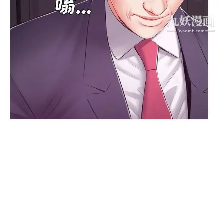 《俏儿媳》漫画 第70話