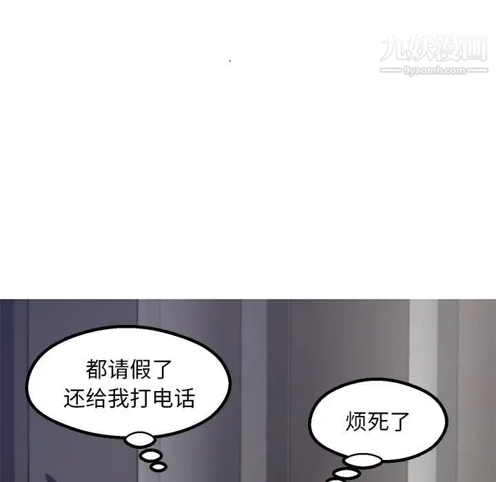 《俏儿媳》漫画 第70話