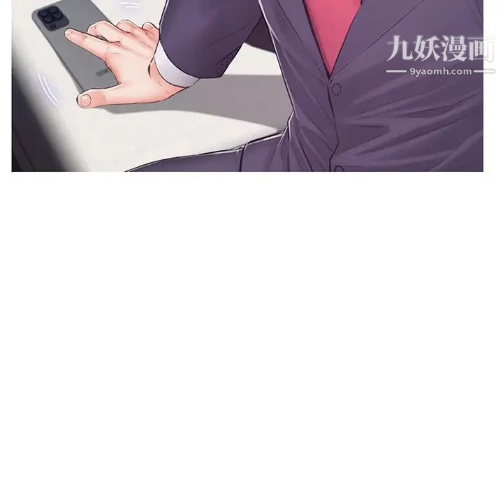 《俏儿媳》漫画 第70話
