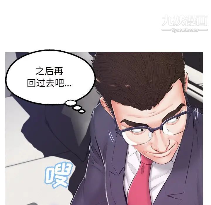 《俏儿媳》漫画 第70話