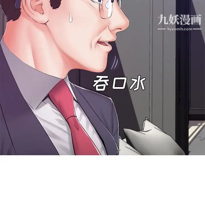 《俏儿媳》漫画 第70話