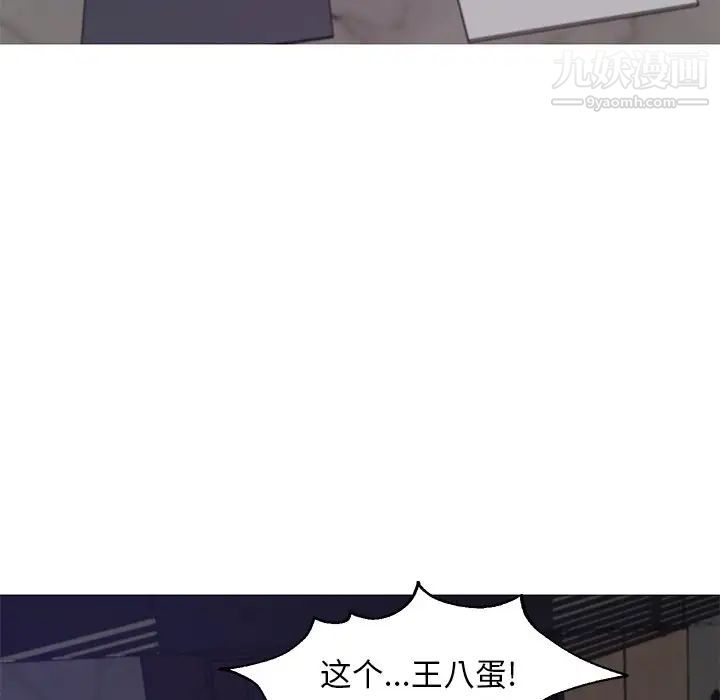 《俏儿媳》漫画 第70話