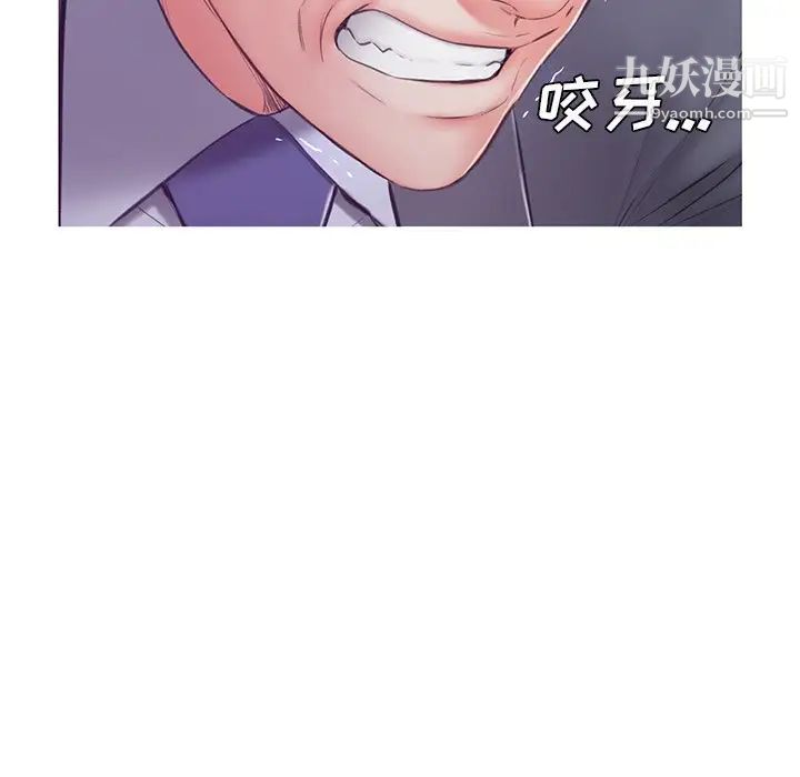 《俏儿媳》漫画 第70話