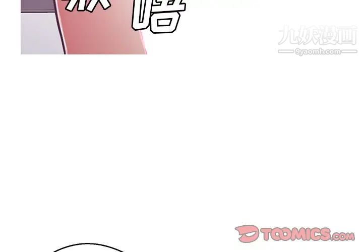 《俏儿媳》漫画 第71話