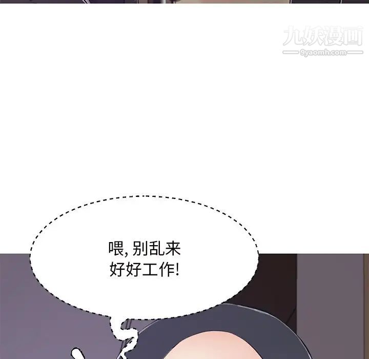 《俏儿媳》漫画 第71話