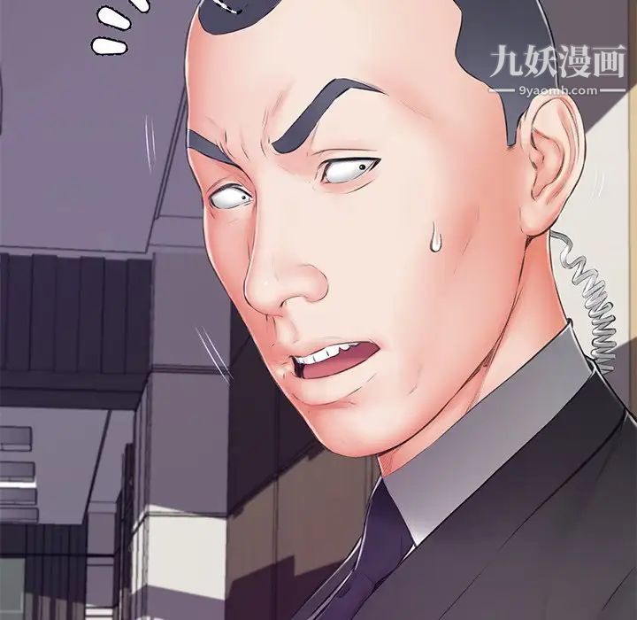 《俏儿媳》漫画 第71話