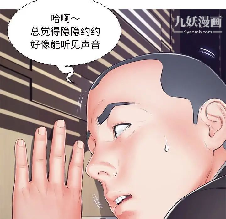《俏儿媳》漫画 第71話