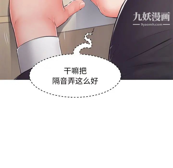 《俏儿媳》漫画 第71話