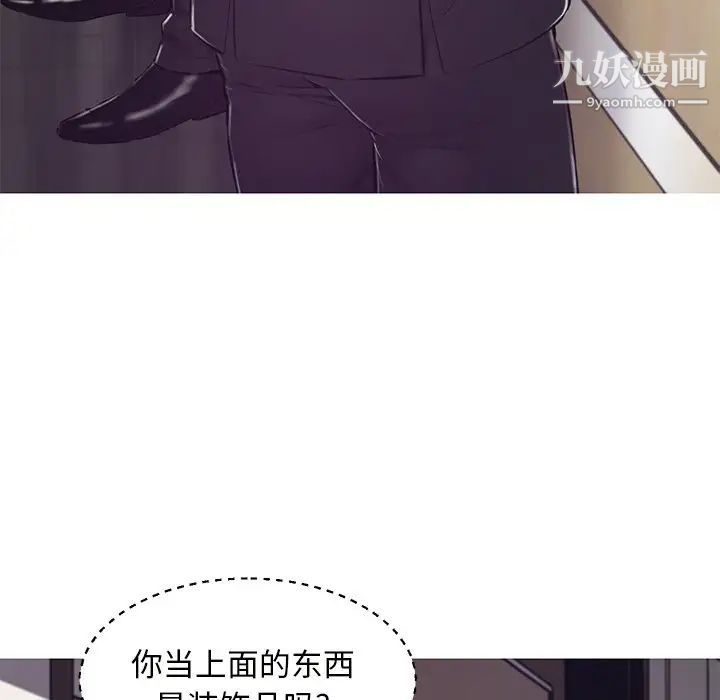 《俏儿媳》漫画 第71話