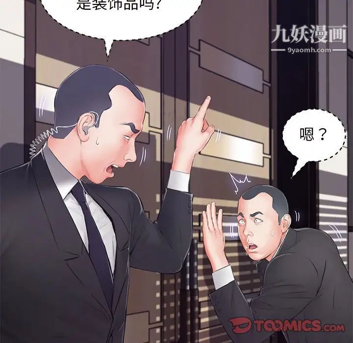 《俏儿媳》漫画 第71話