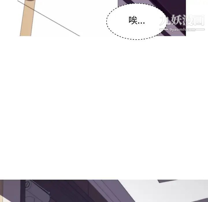 《俏儿媳》漫画 第71話
