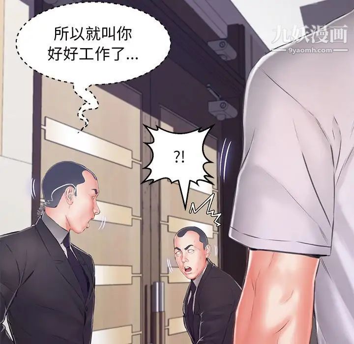 《俏儿媳》漫画 第71話